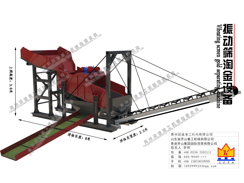 小型振動篩,小型選金設(shè)備